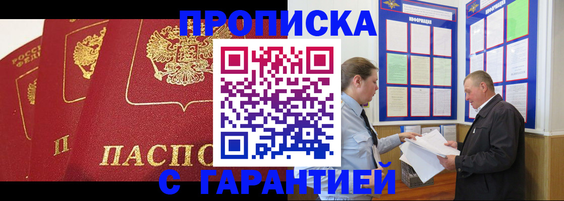 временная регистрация для школы в Палласовке