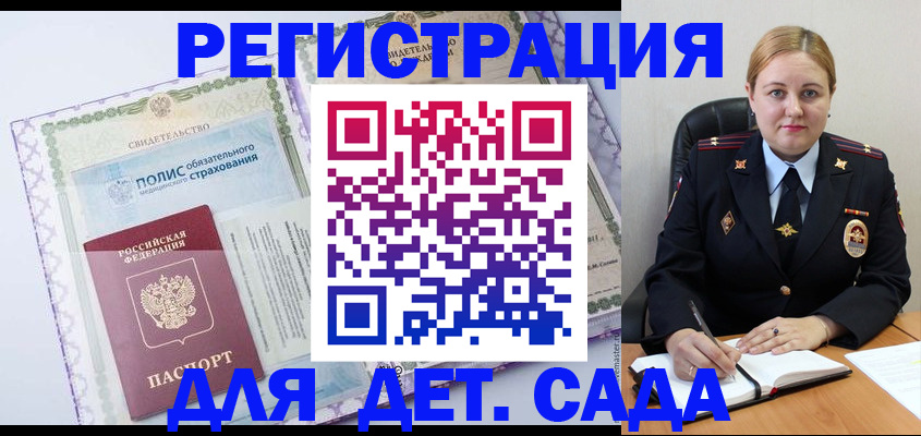 регистрация в Палласовке