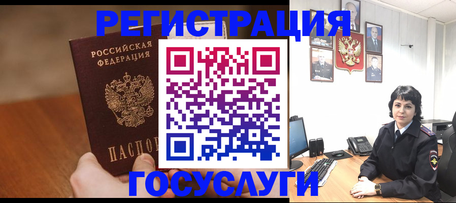 прописка штамп в Палласовке