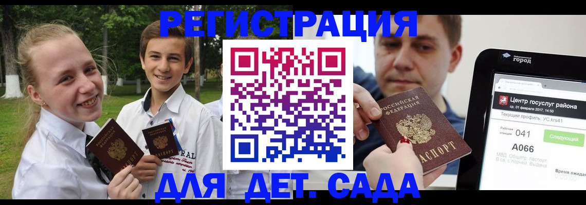 временная регистрация собственник в Палласовке