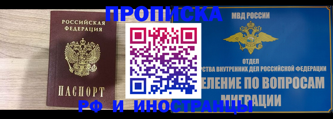 временная регистрация гарантия в Палласовке